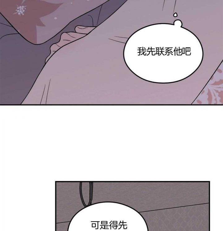 《翻转(I+II季)》漫画最新章节第113话免费下拉式在线观看章节第【37】张图片