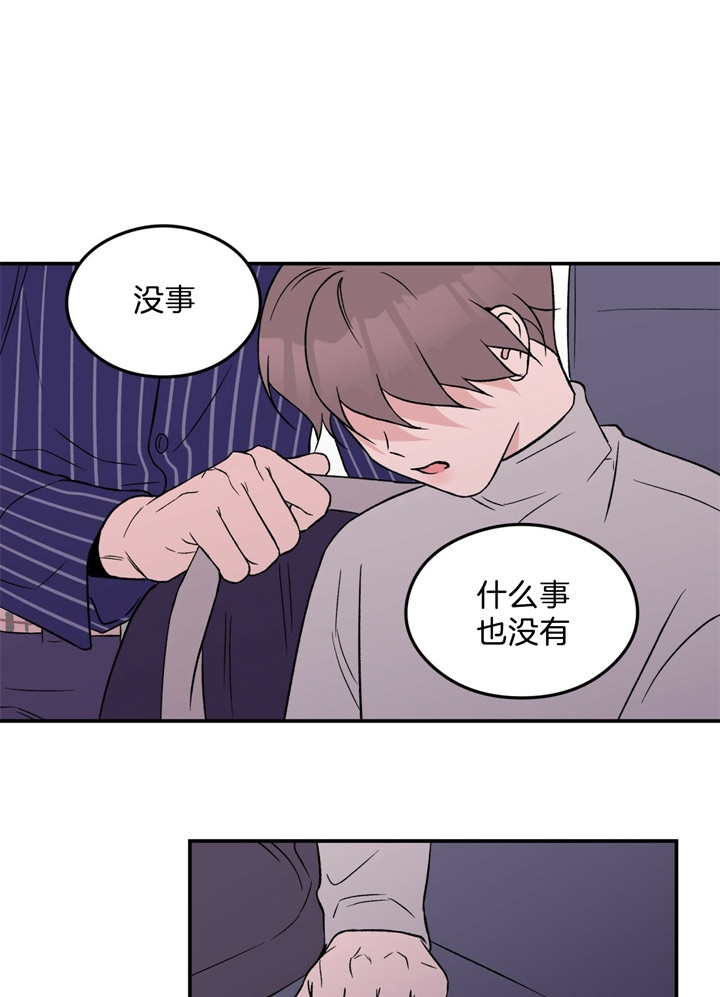 《翻转(I+II季)》漫画最新章节第46话免费下拉式在线观看章节第【16】张图片