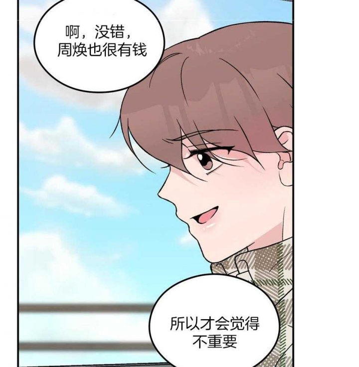 《翻转(I+II季)》漫画最新章节第110话免费下拉式在线观看章节第【19】张图片