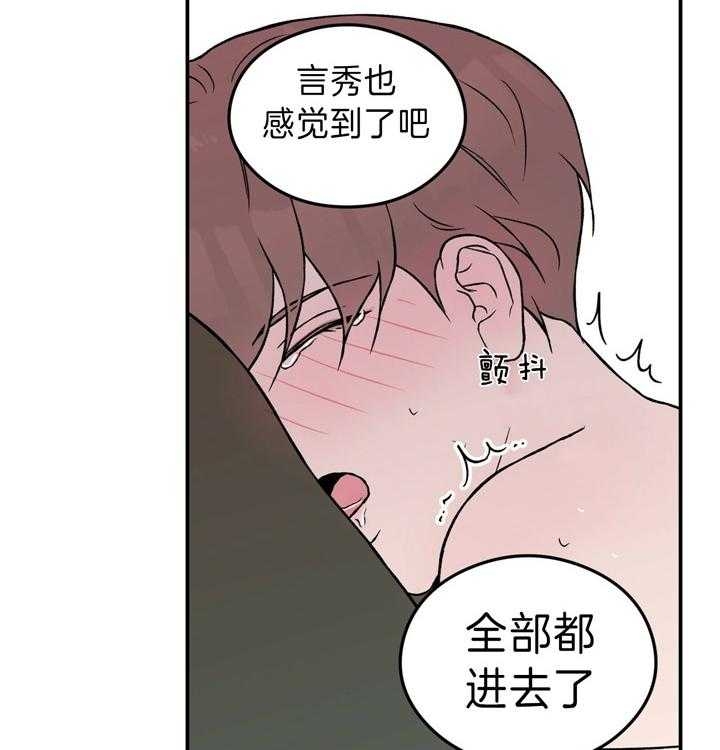 《翻转(I+II季)》漫画最新章节第92话免费下拉式在线观看章节第【22】张图片