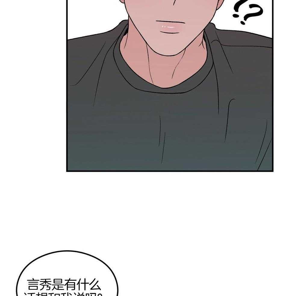 《翻转(I+II季)》漫画最新章节第116话免费下拉式在线观看章节第【2】张图片