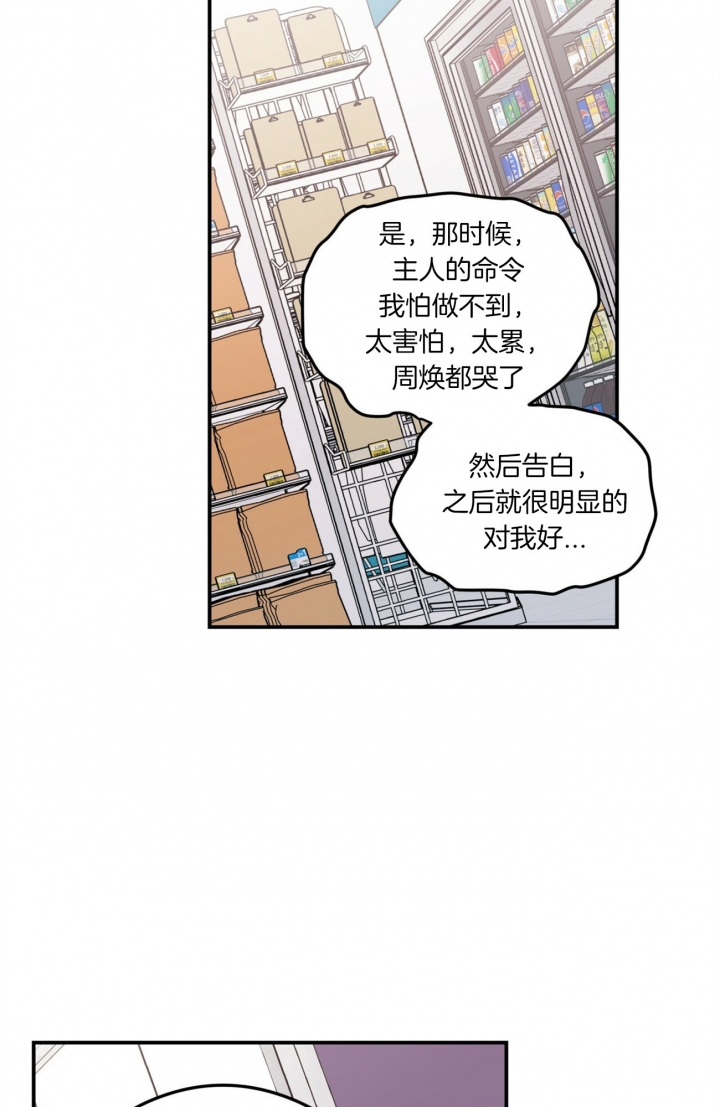 《翻转(I+II季)》漫画最新章节第77话免费下拉式在线观看章节第【22】张图片