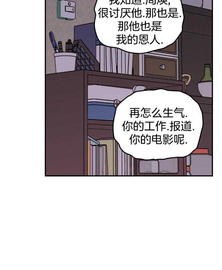 《翻转(I+II季)》漫画最新章节第120话免费下拉式在线观看章节第【5】张图片