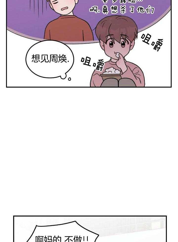 《翻转(I+II季)》漫画最新章节第124话免费下拉式在线观看章节第【28】张图片