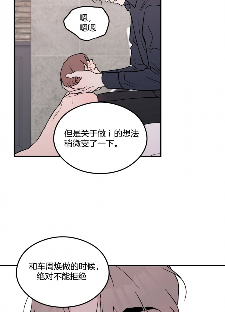 《翻转(I+II季)》漫画最新章节第41话免费下拉式在线观看章节第【10】张图片