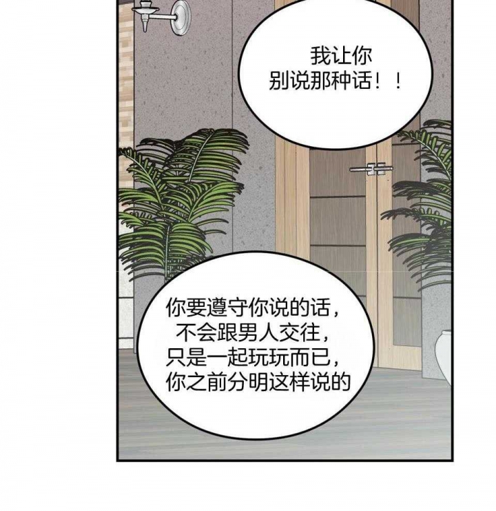 《翻转(I+II季)》漫画最新章节第108话免费下拉式在线观看章节第【40】张图片