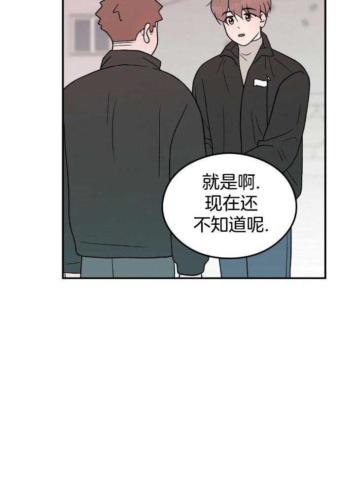 《翻转(I+II季)》漫画最新章节第131话免费下拉式在线观看章节第【31】张图片