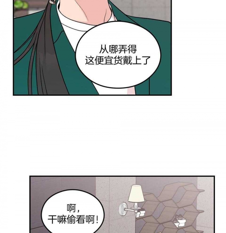 《翻转(I+II季)》漫画最新章节第108话免费下拉式在线观看章节第【35】张图片