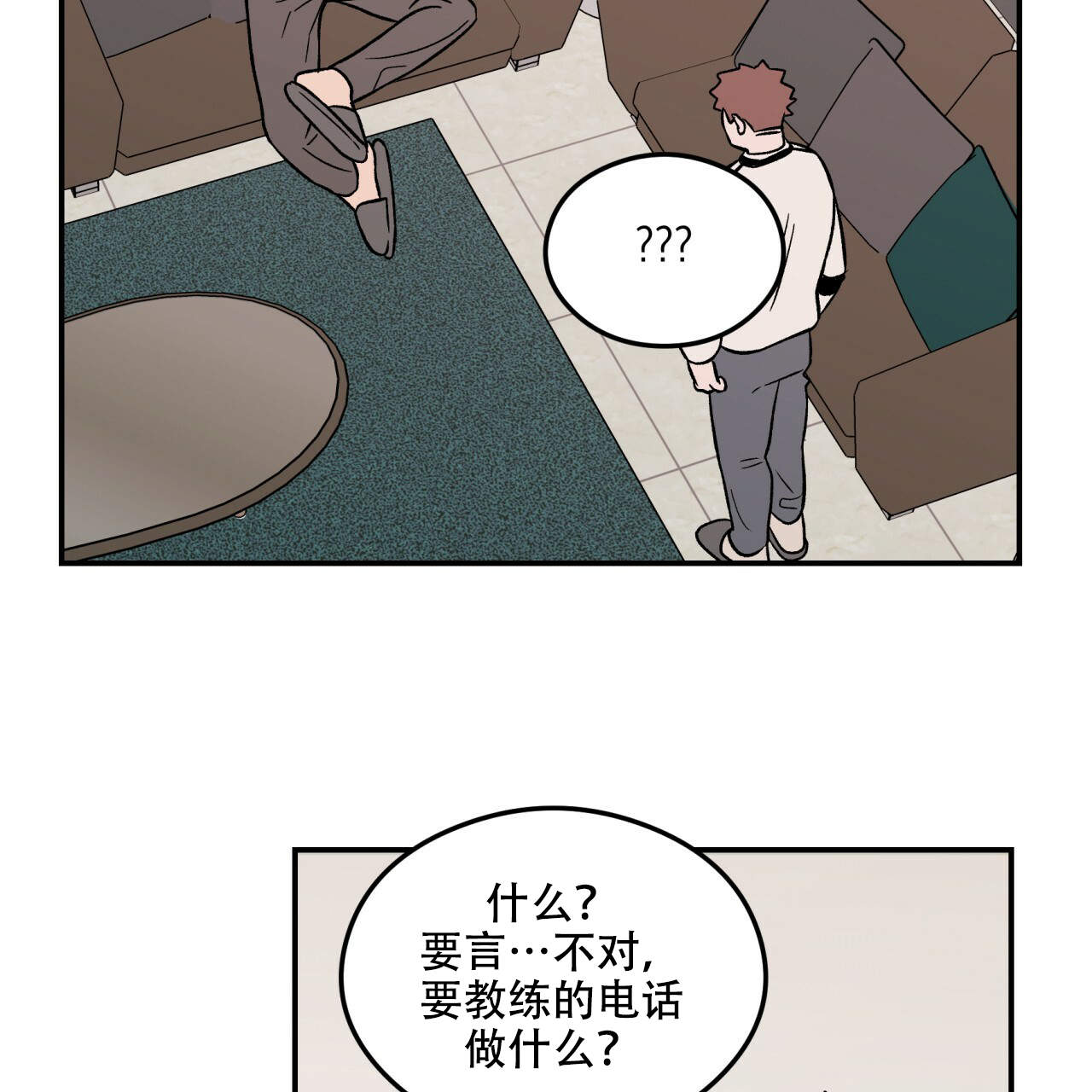 《翻转(I+II季)》漫画最新章节第11话免费下拉式在线观看章节第【23】张图片