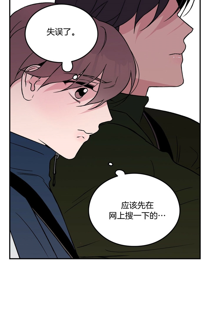 《翻转(I+II季)》漫画最新章节第34话免费下拉式在线观看章节第【8】张图片