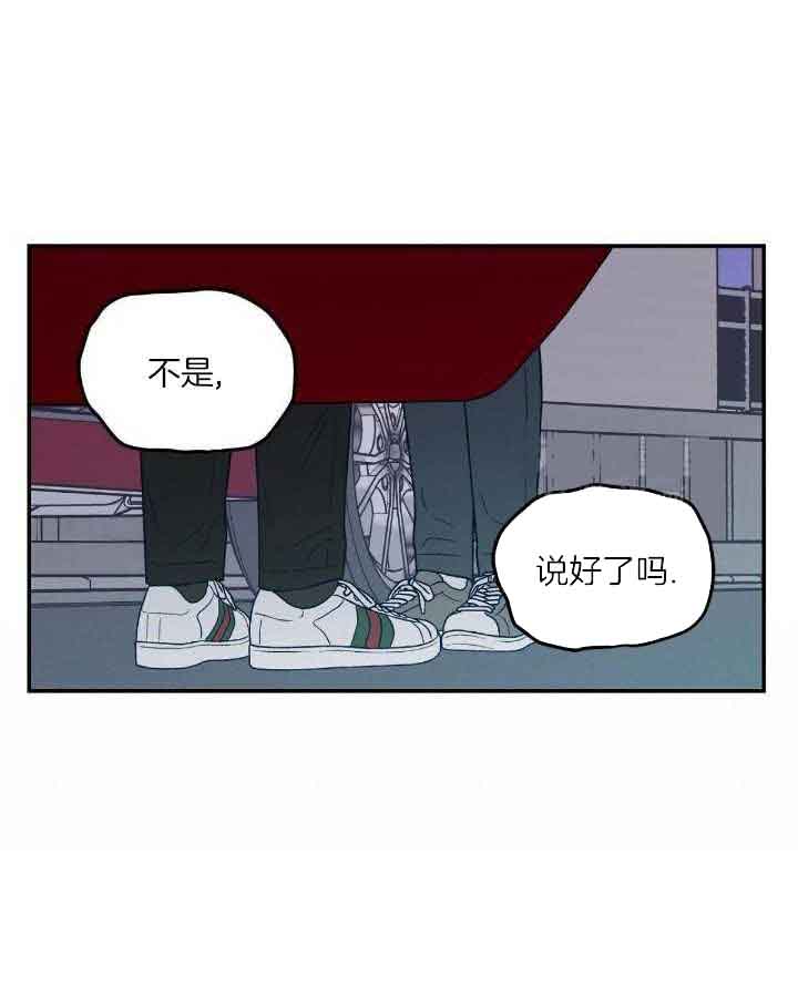 《翻转(I+II季)》漫画最新章节第127话免费下拉式在线观看章节第【33】张图片