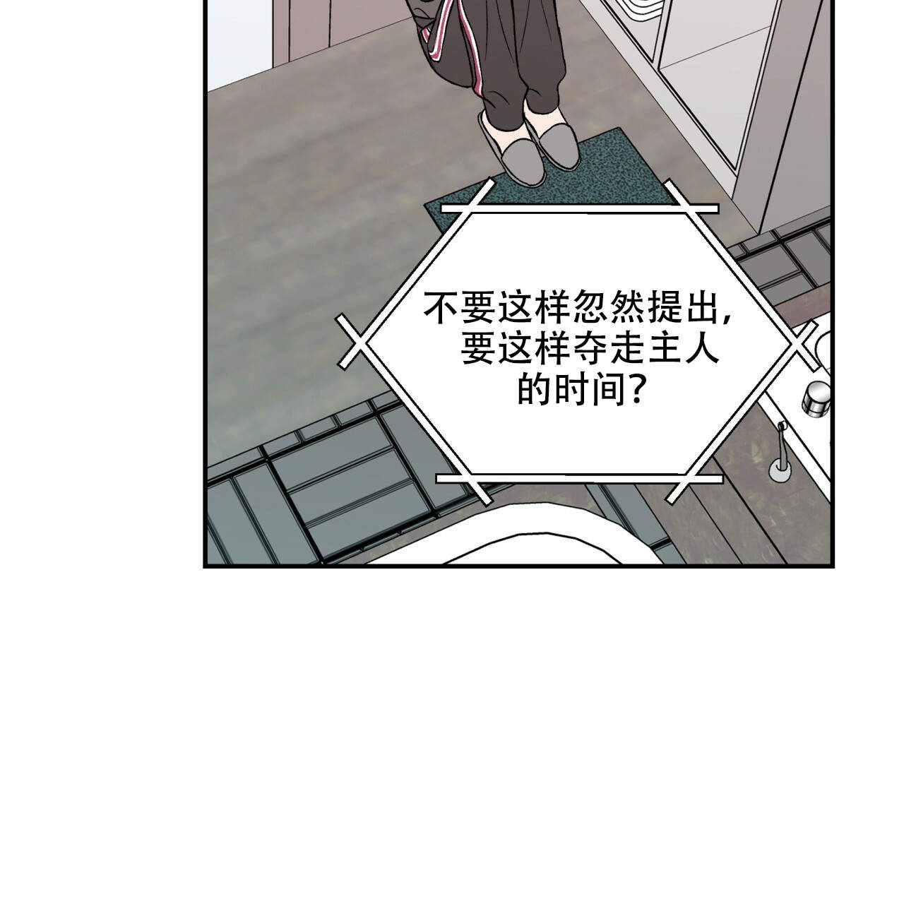 《翻转(I+II季)》漫画最新章节第15话免费下拉式在线观看章节第【54】张图片