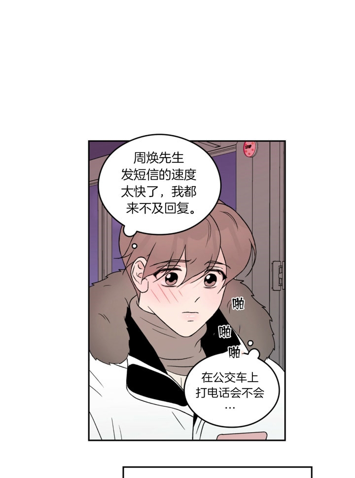 《翻转(I+II季)》漫画最新章节第75话免费下拉式在线观看章节第【4】张图片