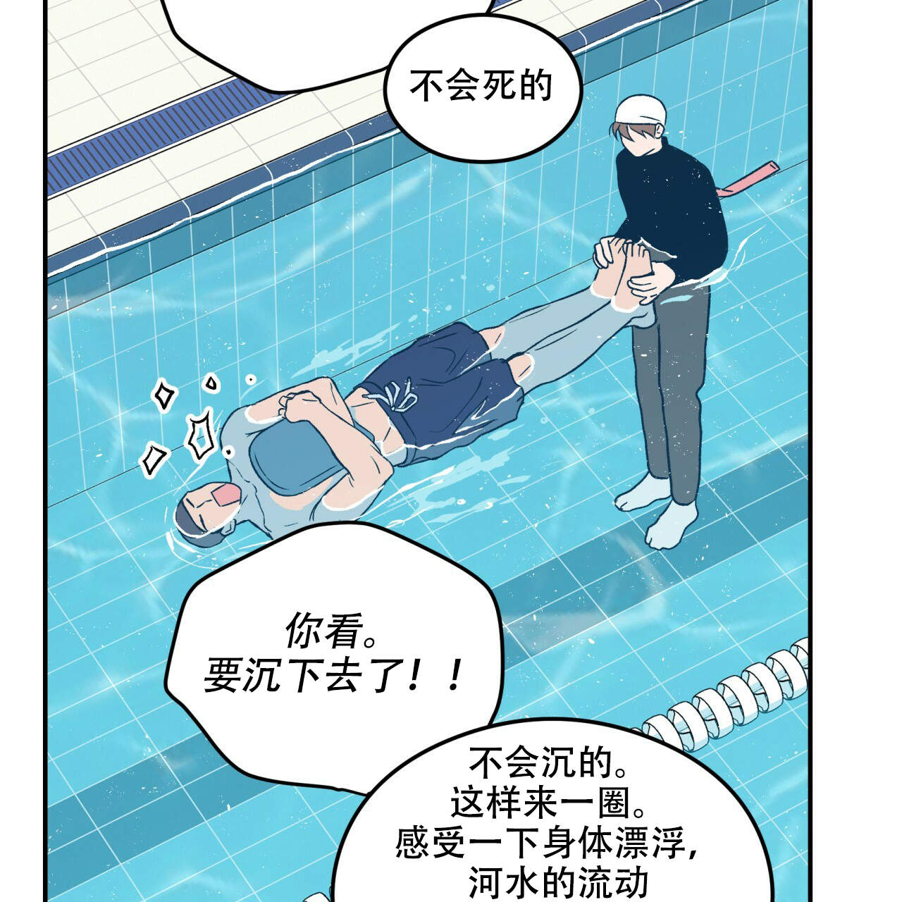 《翻转(I+II季)》漫画最新章节第15话免费下拉式在线观看章节第【9】张图片