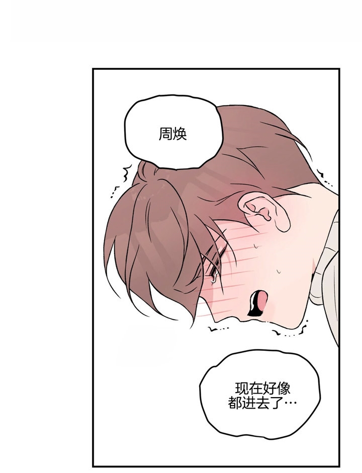 《翻转(I+II季)》漫画最新章节第61话免费下拉式在线观看章节第【13】张图片