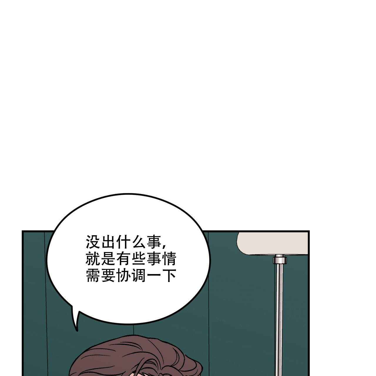 《翻转(I+II季)》漫画最新章节第11话免费下拉式在线观看章节第【25】张图片