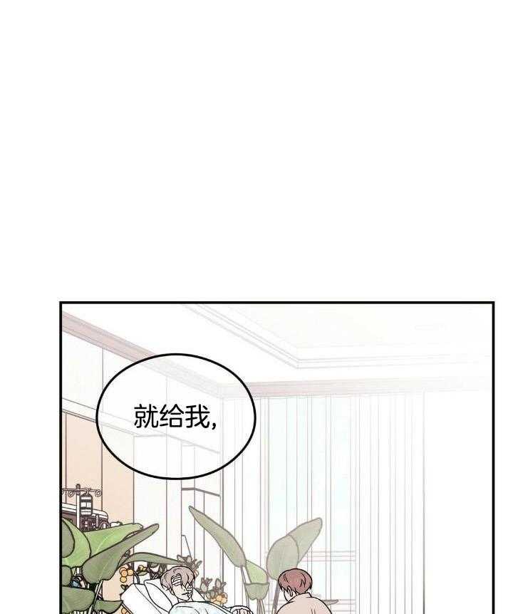 《翻转(I+II季)》漫画最新章节第122话免费下拉式在线观看章节第【31】张图片