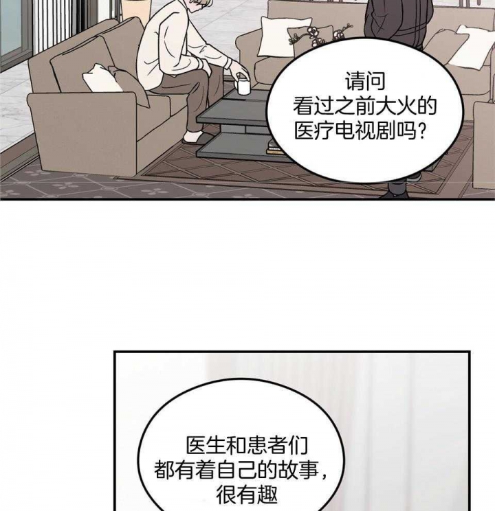 《翻转(I+II季)》漫画最新章节第112话免费下拉式在线观看章节第【33】张图片