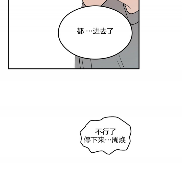 《翻转(I+II季)》漫画最新章节第19话免费下拉式在线观看章节第【23】张图片