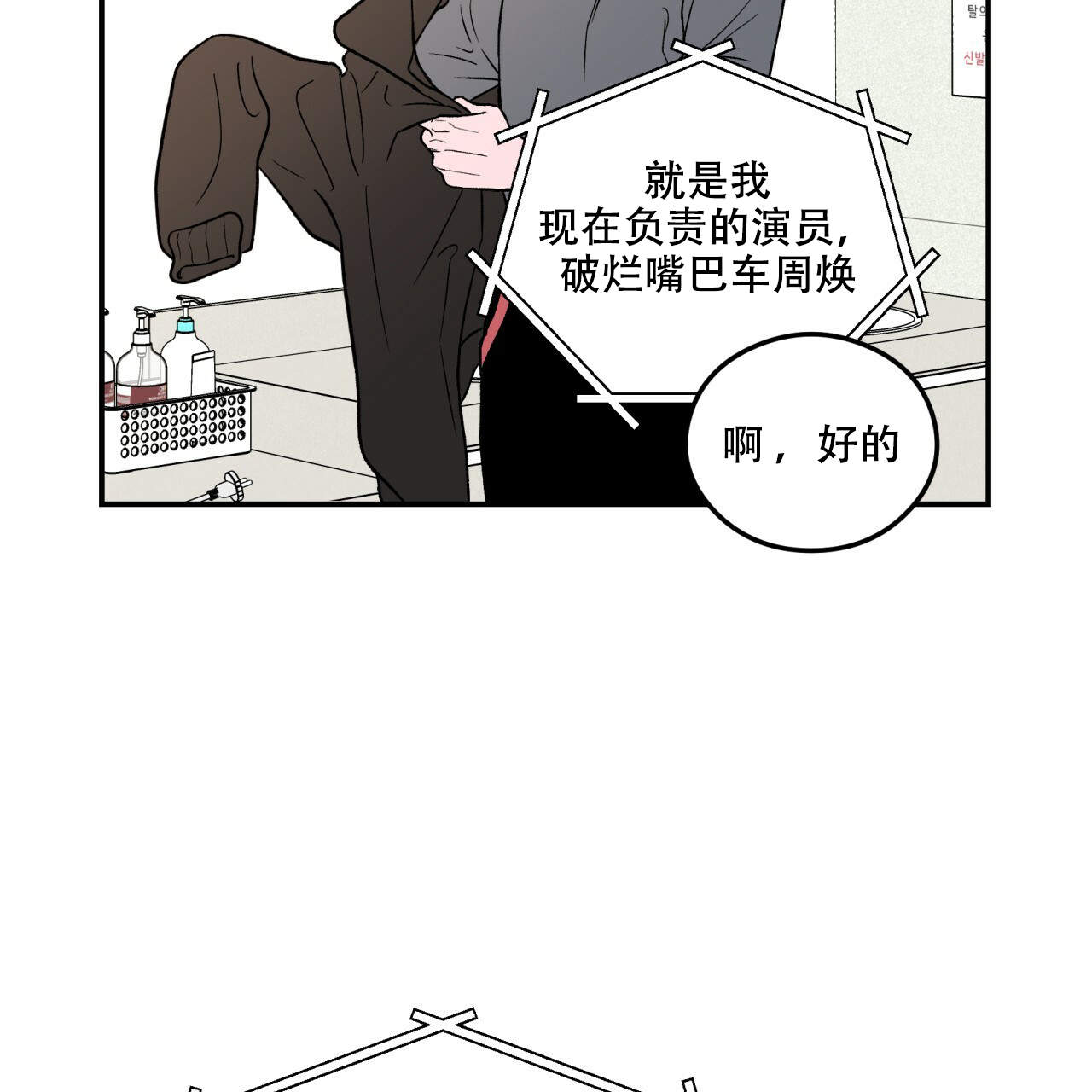 《翻转(I+II季)》漫画最新章节第2话免费下拉式在线观看章节第【16】张图片