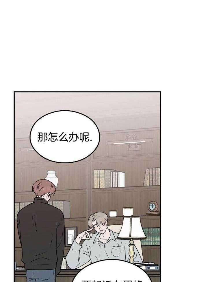 《翻转(I+II季)》漫画最新章节第132话免费下拉式在线观看章节第【29】张图片