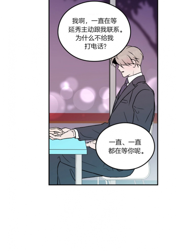 《翻转(I+II季)》漫画最新章节第76话免费下拉式在线观看章节第【9】张图片