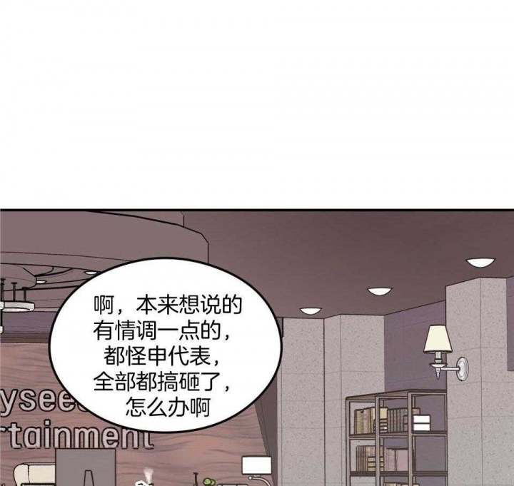 《翻转(I+II季)》漫画最新章节第107话免费下拉式在线观看章节第【44】张图片