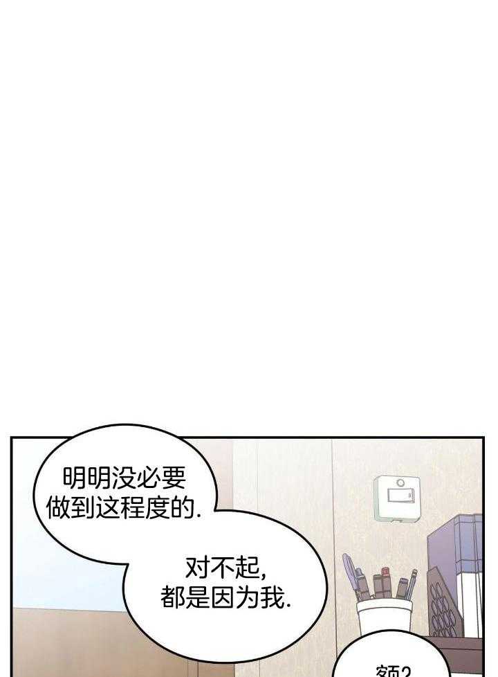 《翻转(I+II季)》漫画最新章节第131话免费下拉式在线观看章节第【25】张图片