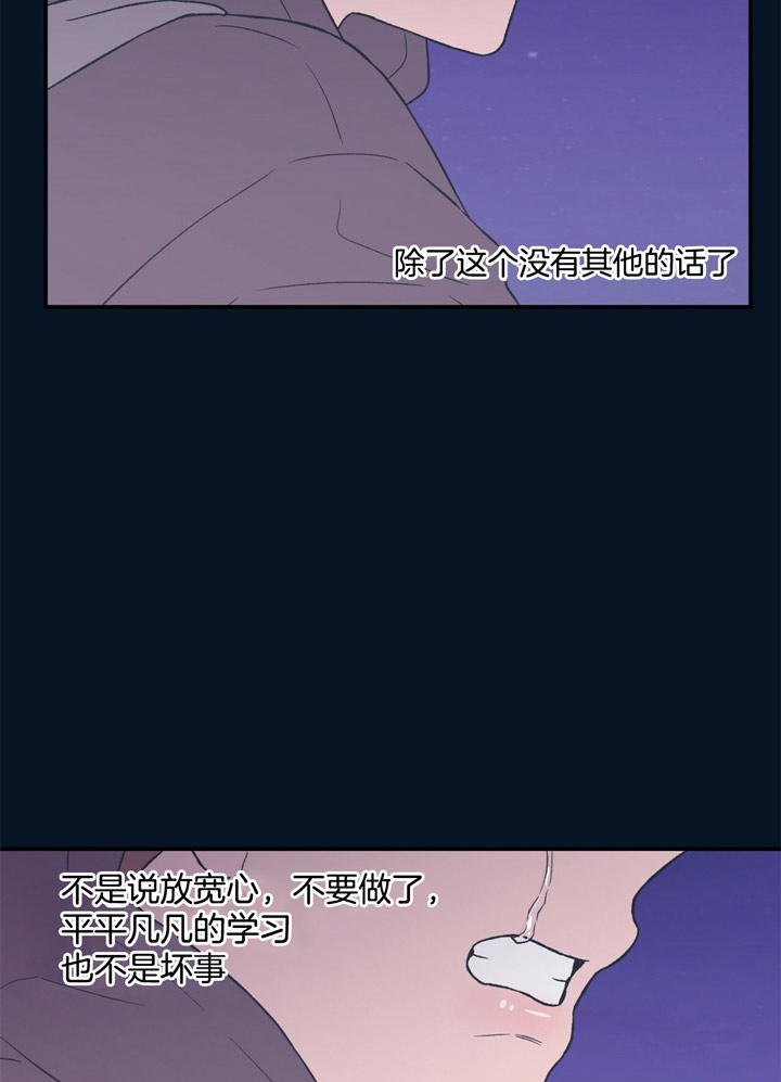 《翻转(I+II季)》漫画最新章节第43话免费下拉式在线观看章节第【23】张图片