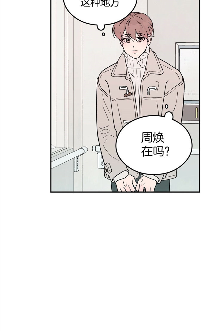 《翻转(I+II季)》漫画最新章节第56话免费下拉式在线观看章节第【13】张图片