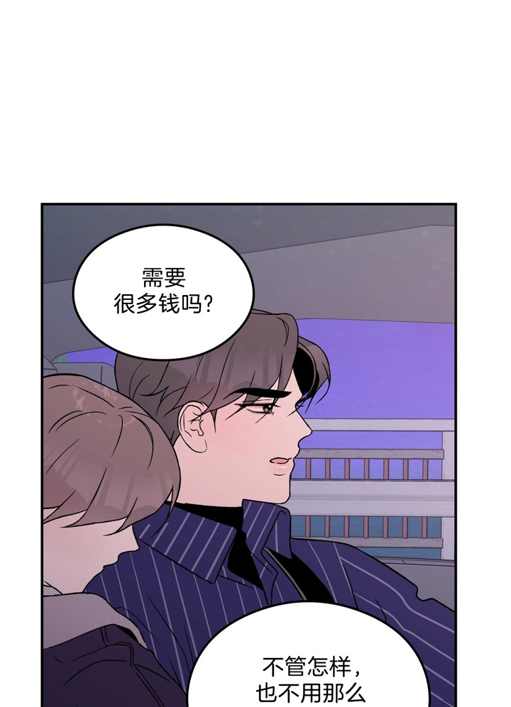 《翻转(I+II季)》漫画最新章节第46话免费下拉式在线观看章节第【23】张图片