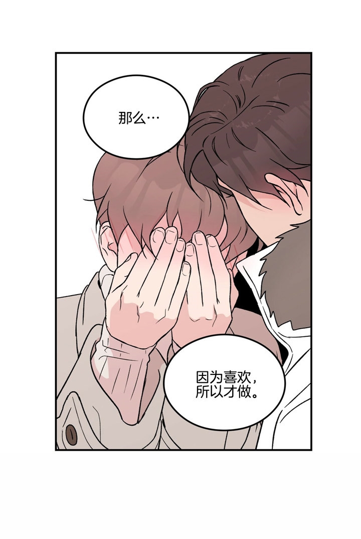 《翻转(I+II季)》漫画最新章节第59话免费下拉式在线观看章节第【19】张图片