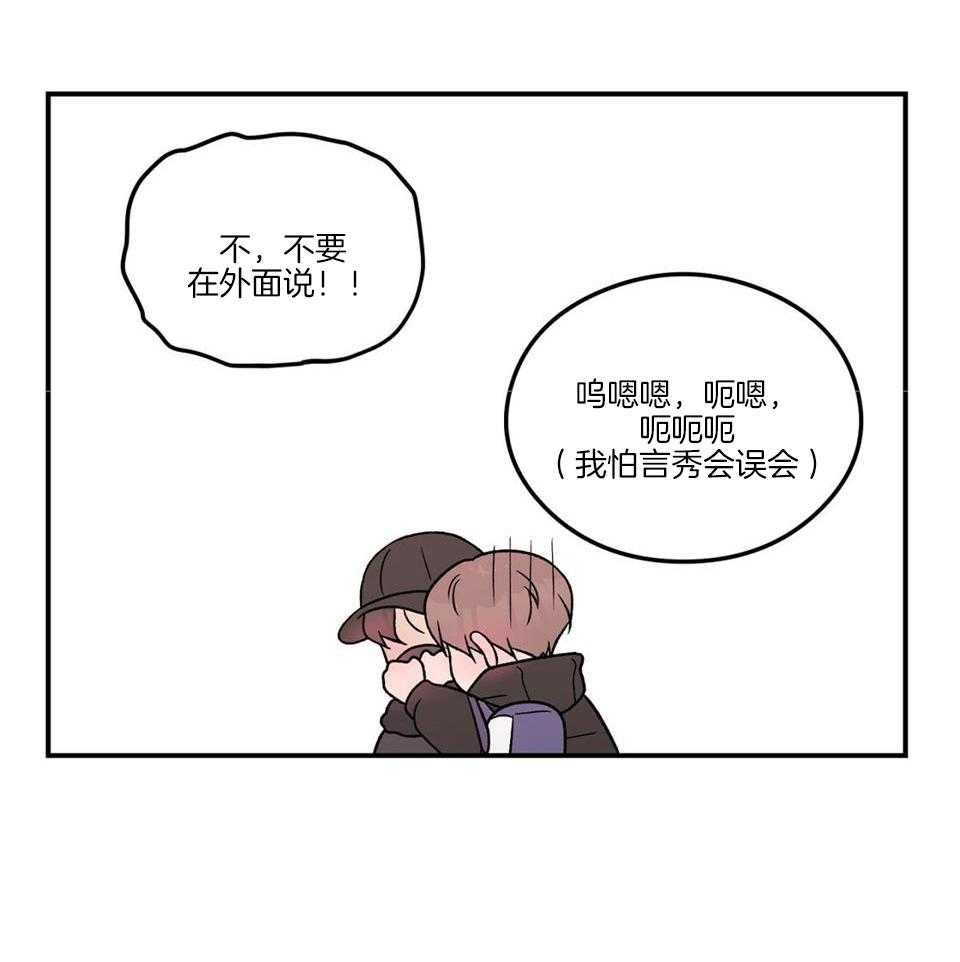 《翻转(I+II季)》漫画最新章节第117话免费下拉式在线观看章节第【47】张图片