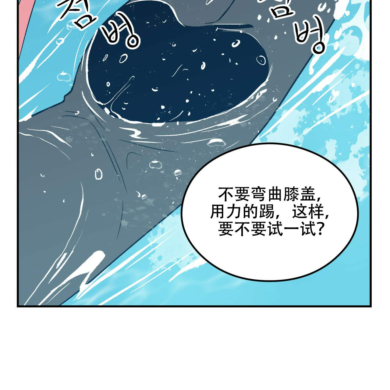 《翻转(I+II季)》漫画最新章节第5话免费下拉式在线观看章节第【49】张图片