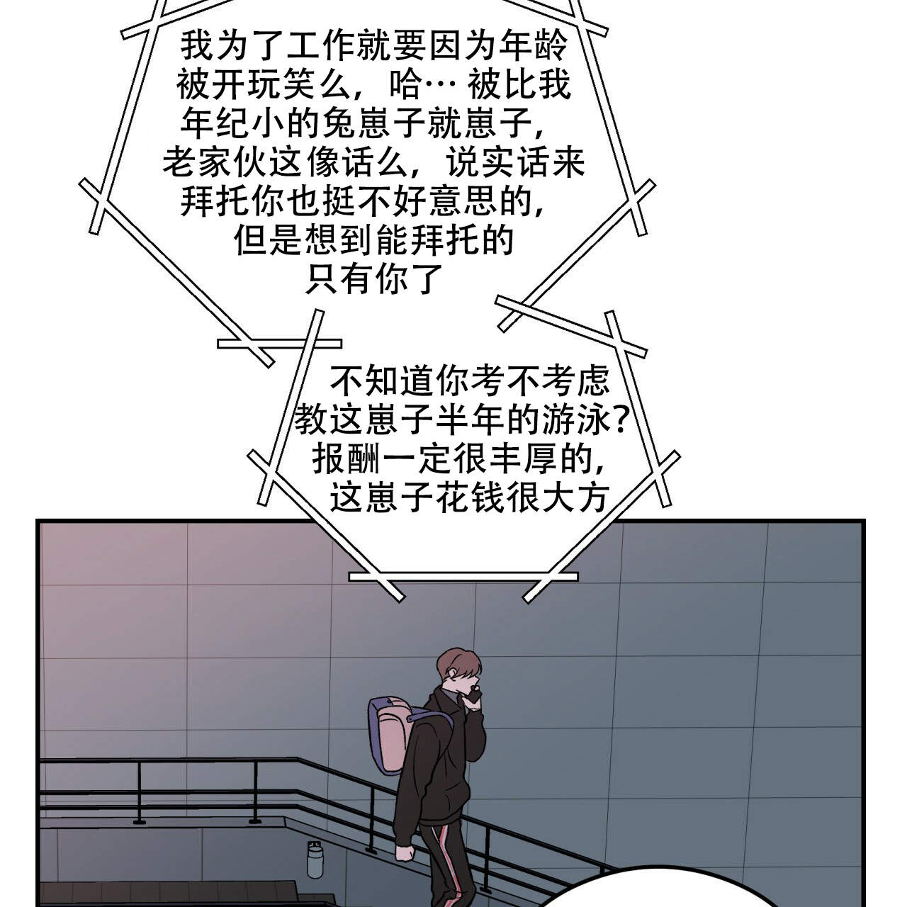 《翻转(I+II季)》漫画最新章节第2话免费下拉式在线观看章节第【17】张图片