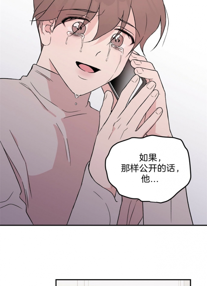 《翻转(I+II季)》漫画最新章节第48话免费下拉式在线观看章节第【10】张图片