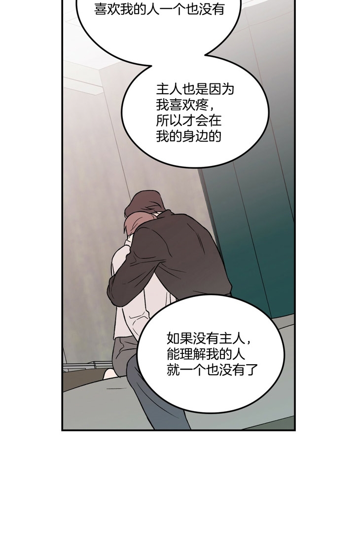 《翻转(I+II季)》漫画最新章节第50话免费下拉式在线观看章节第【24】张图片