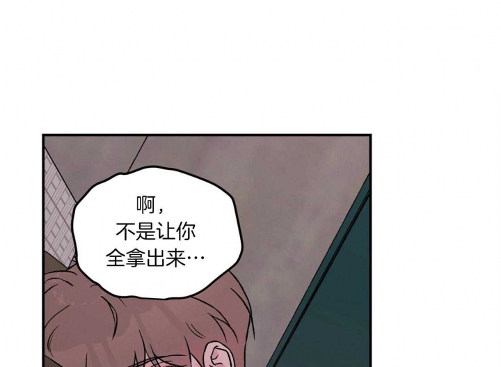 《翻转(I+II季)》漫画最新章节第93话免费下拉式在线观看章节第【21】张图片