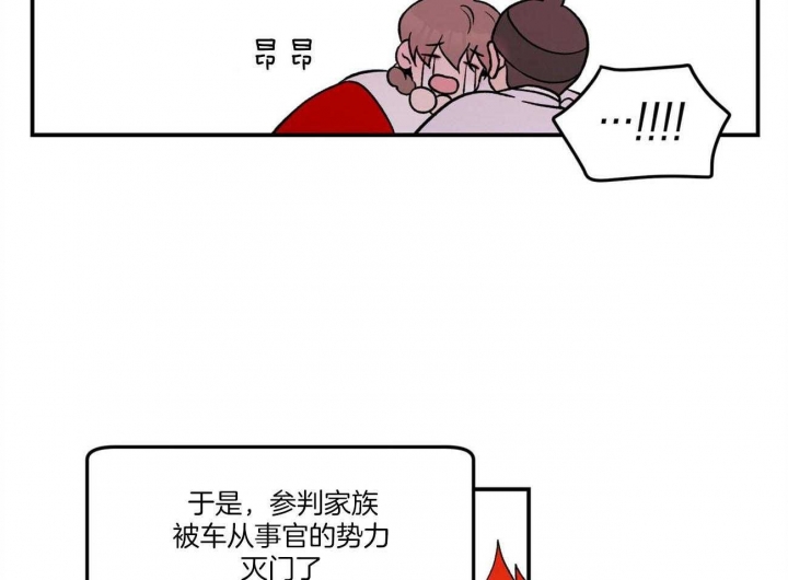 《翻转(I+II季)》漫画最新章节第86话免费下拉式在线观看章节第【47】张图片