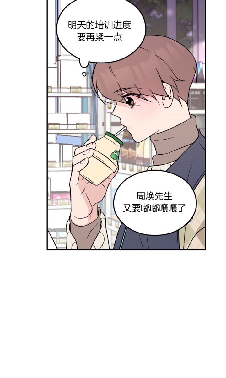 《翻转(I+II季)》漫画最新章节第75话免费下拉式在线观看章节第【25】张图片