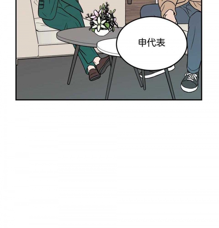 《翻转(I+II季)》漫画最新章节第107话免费下拉式在线观看章节第【29】张图片