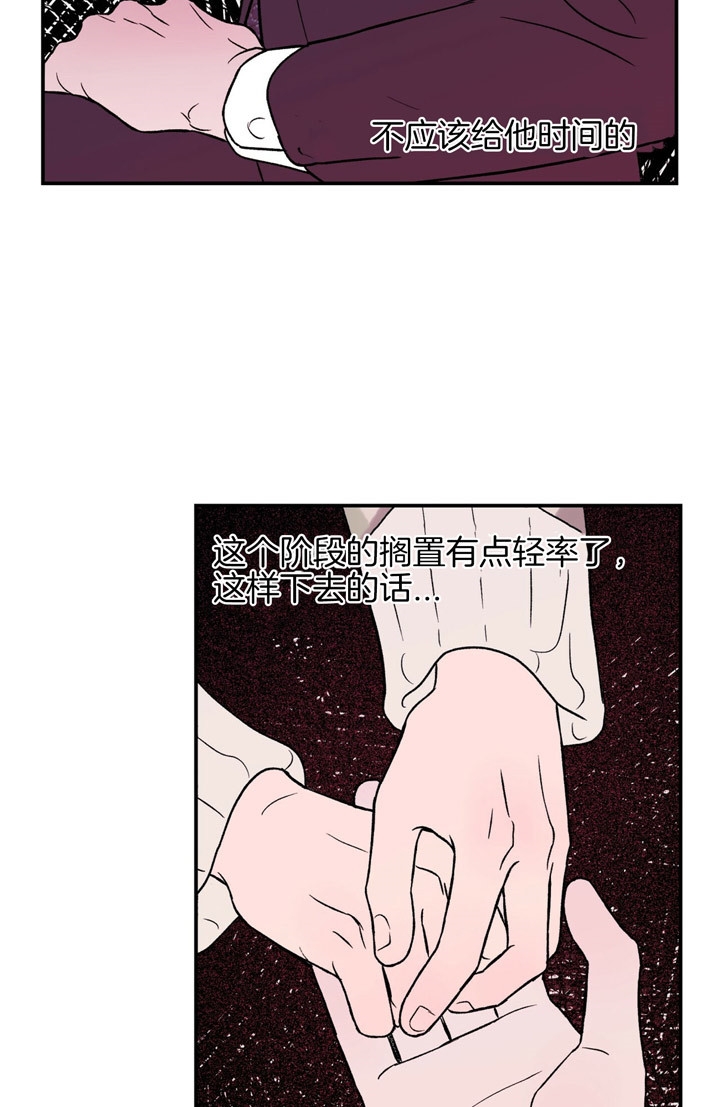 《翻转(I+II季)》漫画最新章节第77话免费下拉式在线观看章节第【2】张图片