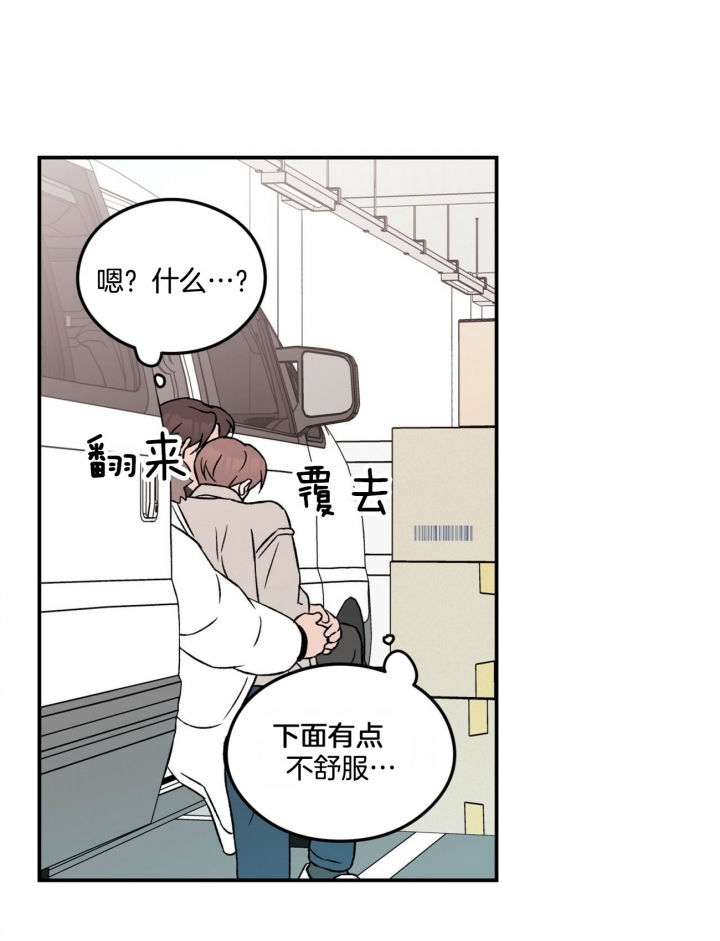 《翻转(I+II季)》漫画最新章节第60话免费下拉式在线观看章节第【3】张图片