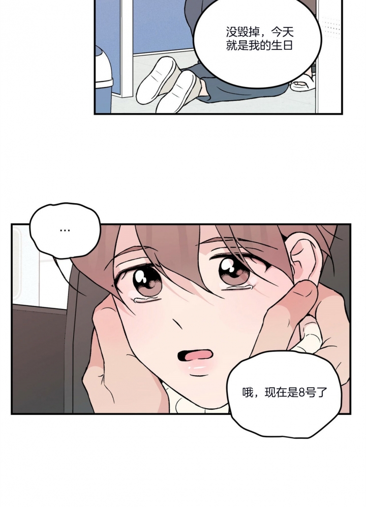 《翻转(I+II季)》漫画最新章节第73话免费下拉式在线观看章节第【13】张图片