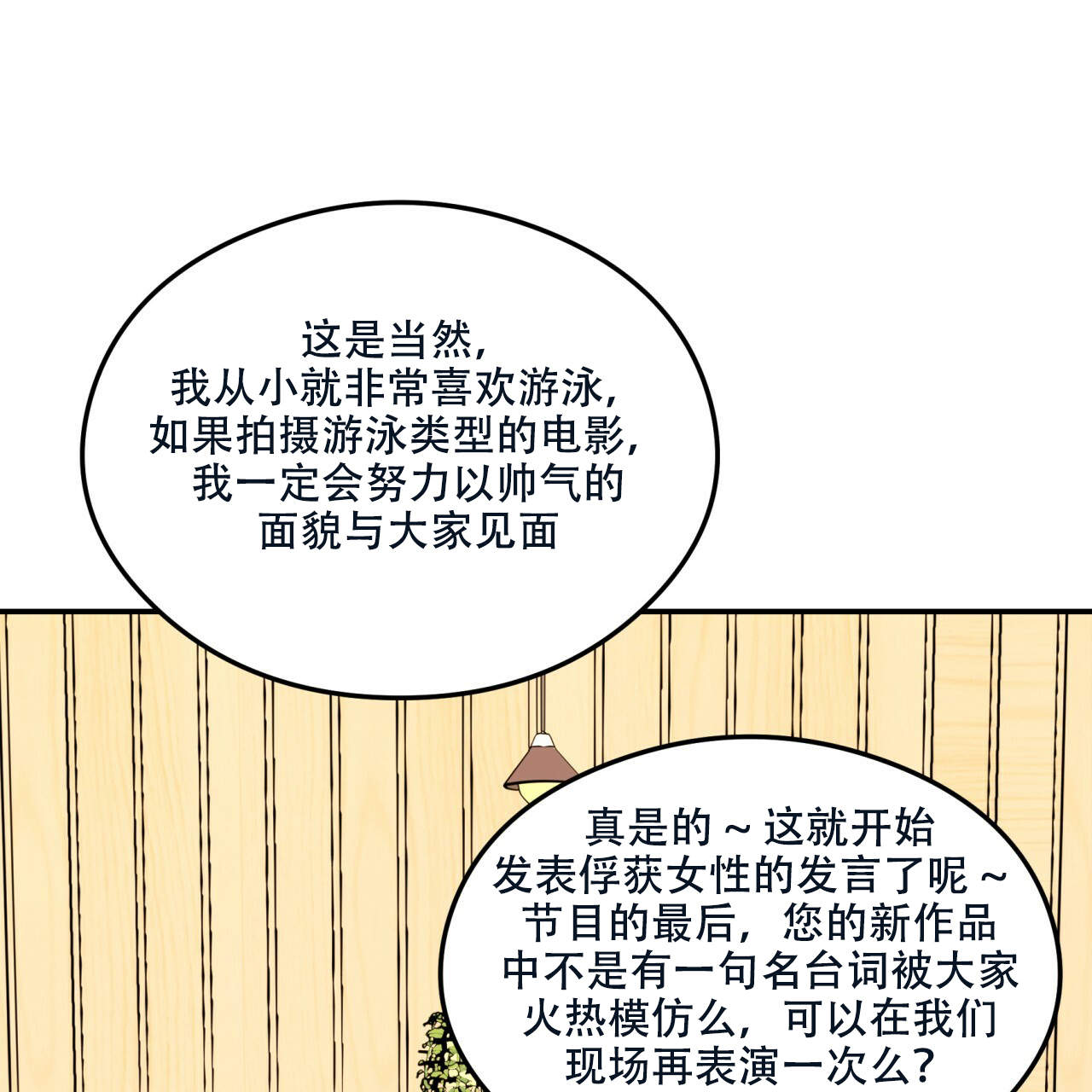 《翻转(I+II季)》漫画最新章节第1话免费下拉式在线观看章节第【18】张图片