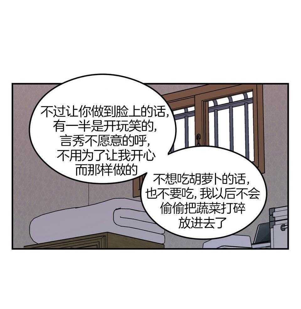 《翻转(I+II季)》漫画最新章节第116话免费下拉式在线观看章节第【15】张图片