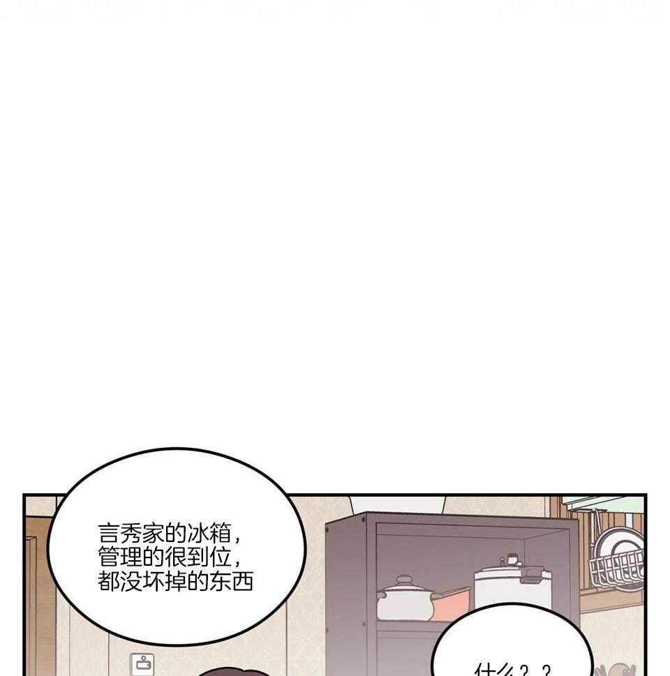 《翻转(I+II季)》漫画最新章节第117话免费下拉式在线观看章节第【3】张图片