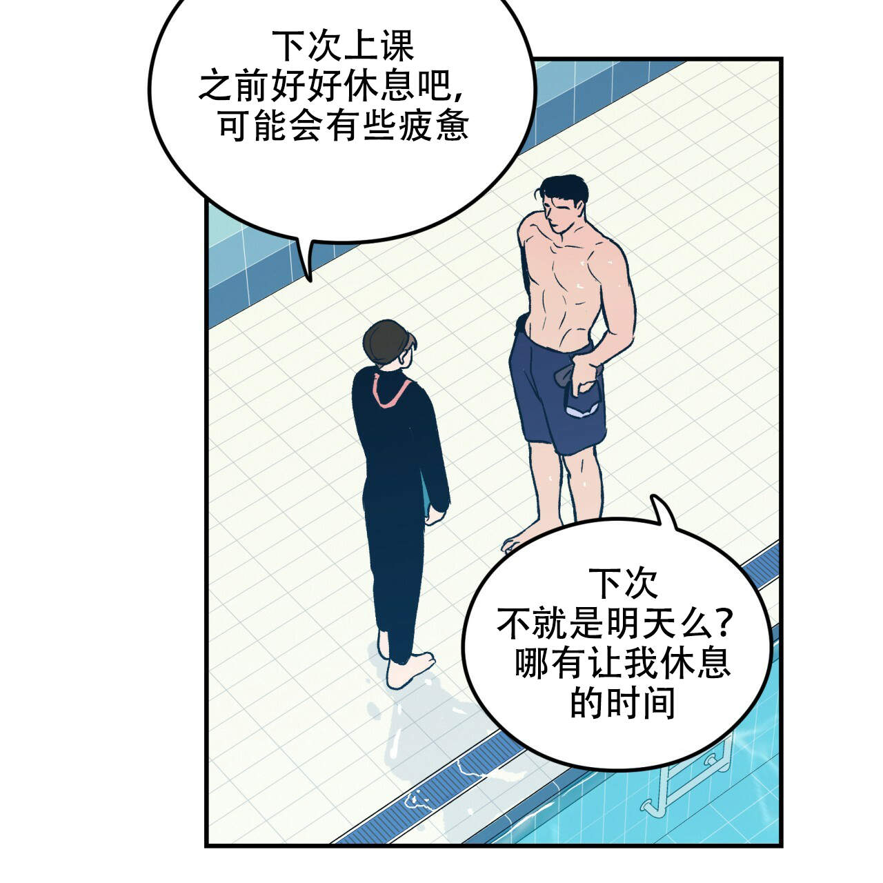 《翻转(I+II季)》漫画最新章节第6话免费下拉式在线观看章节第【16】张图片