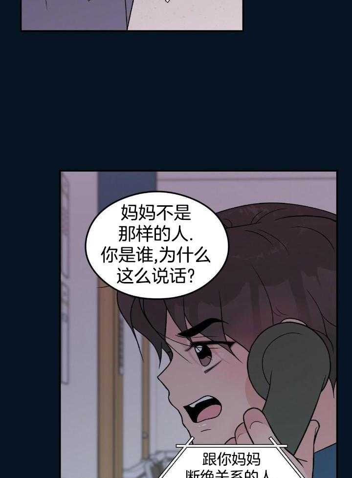 《翻转(I+II季)》漫画最新章节第134话免费下拉式在线观看章节第【14】张图片