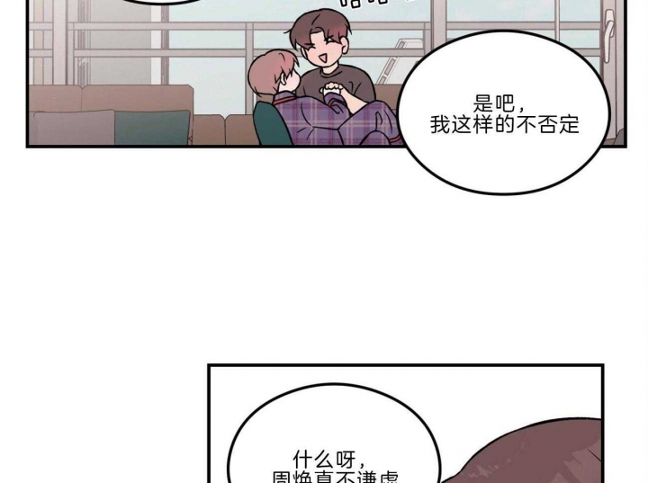 《翻转(I+II季)》漫画最新章节第98话免费下拉式在线观看章节第【40】张图片